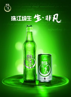 珠海纯生