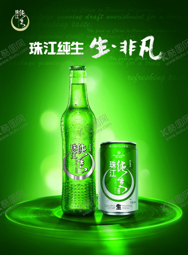 编号：47743105140021057581【酷图网】源文件下载-珠海纯生