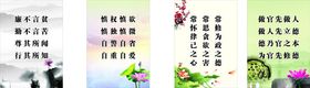 廉政标语挂画装饰图