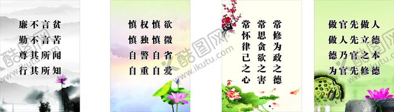 编号：68310004241947425559【酷图网】源文件下载-廉政标语挂画装饰图