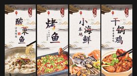 烤鱼酸菜鱼田鸡