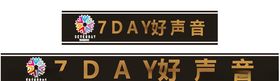 门腰线门条