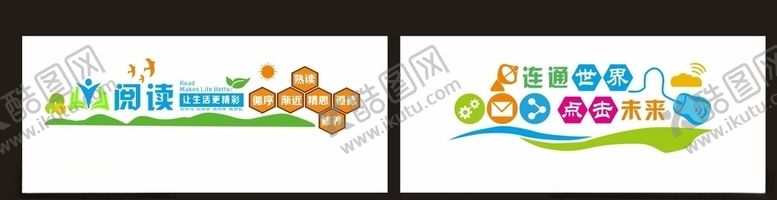 编号：95624210182101536443【酷图网】源文件下载-图书室文化校园文化墙