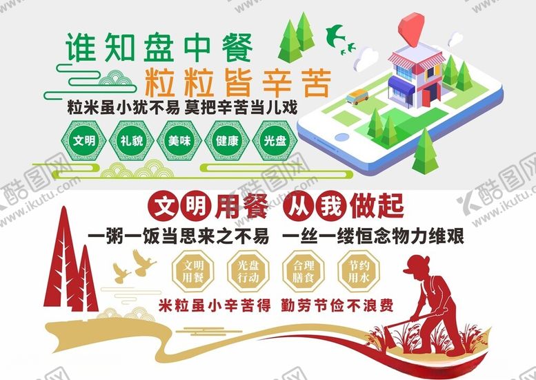 编号：47640904142340323874【酷图网】源文件下载-餐饮文化墙