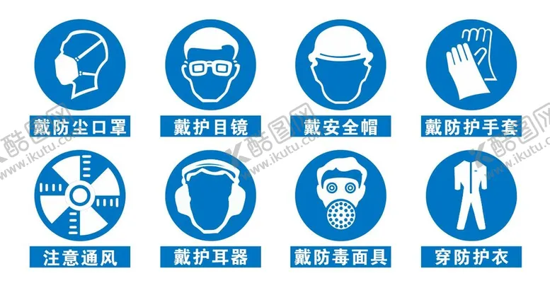 编号：28752510161815525808【酷图网】源文件下载-矢量工业防护标志