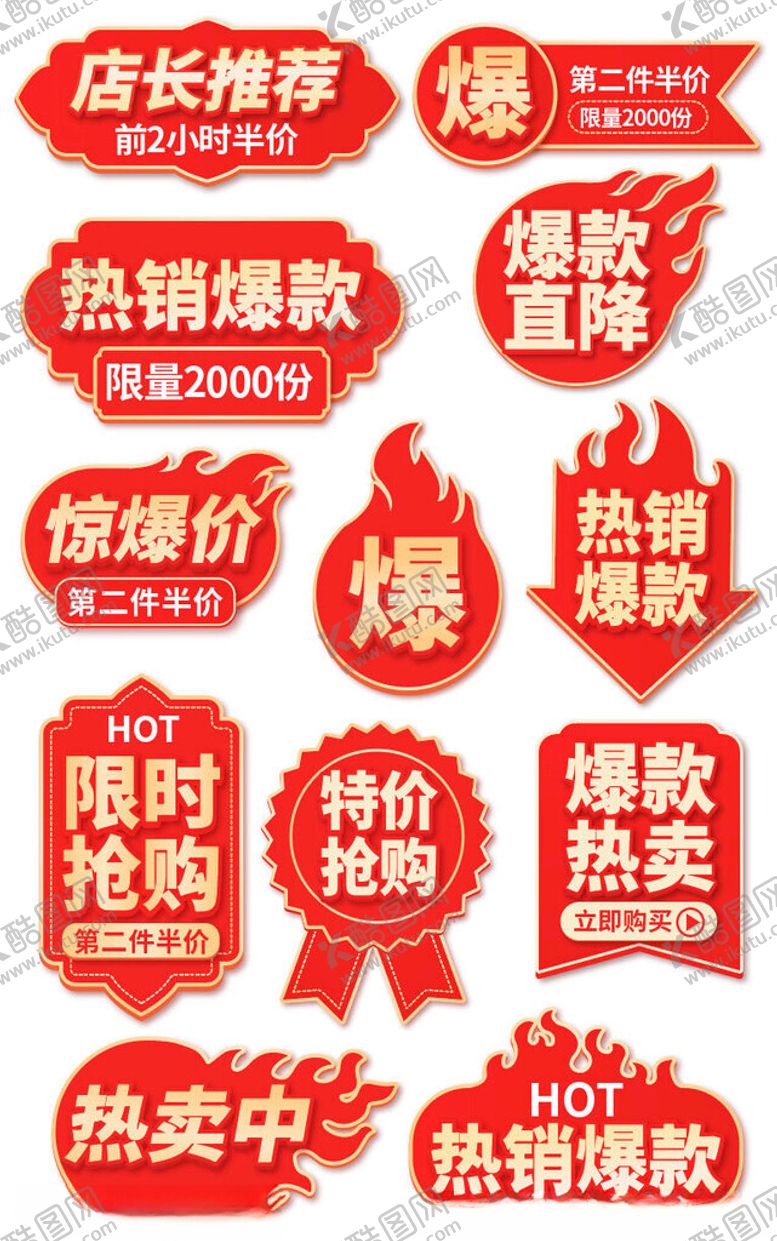 编号：89646311021508277775【酷图网】源文件下载-电商促销优惠