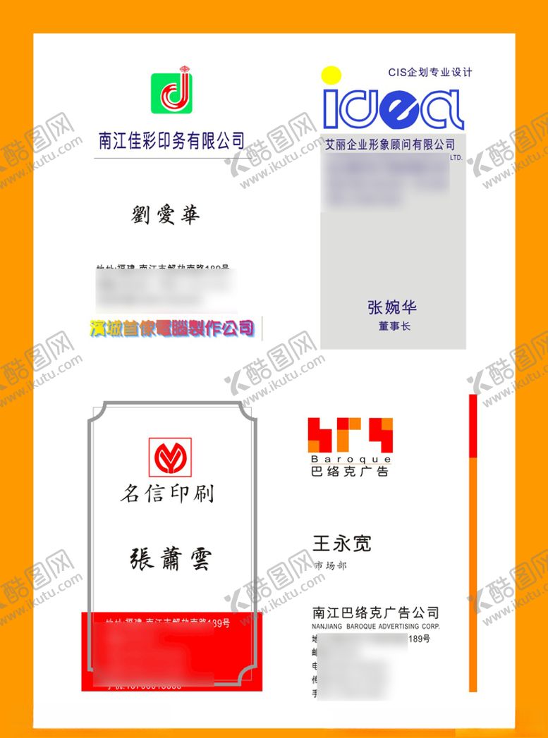 编号：71170807130601303655【酷图网】源文件下载-卡片名片设计