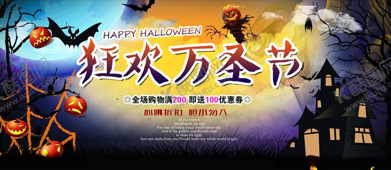 编号：20119404301900206579【酷图网】源文件下载-万圣节
