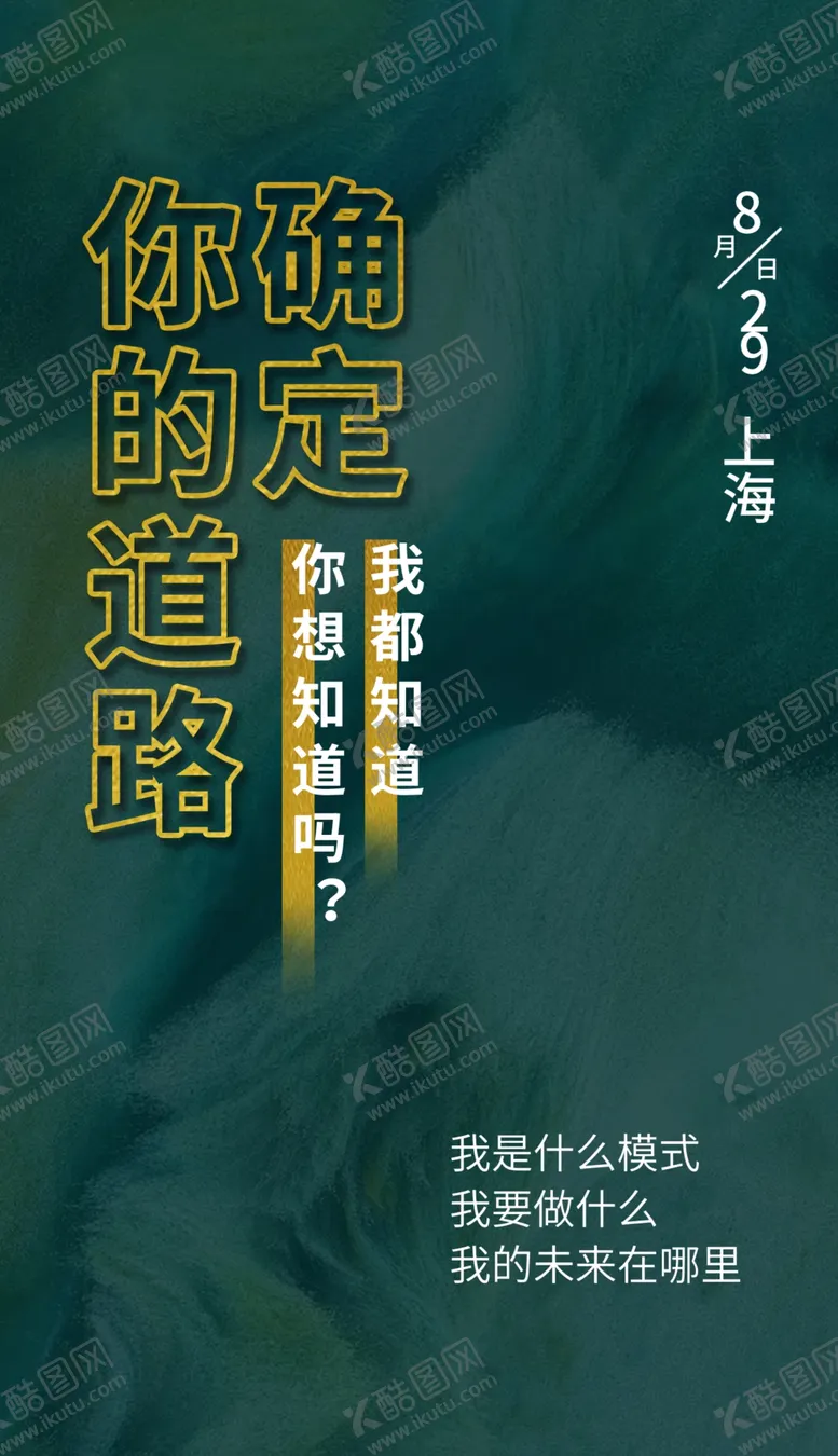 编号：05814210012021465061【酷图网】源文件下载-微商海报
