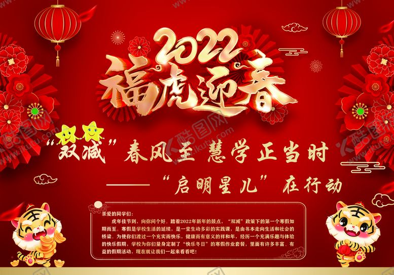 编号：51960709131913335462【酷图网】源文件下载-新年海报