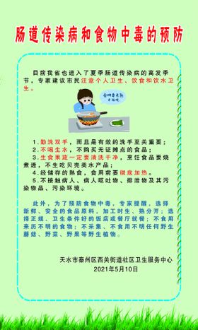 编号：70295809230256586893【酷图网】源文件下载-肠道保养