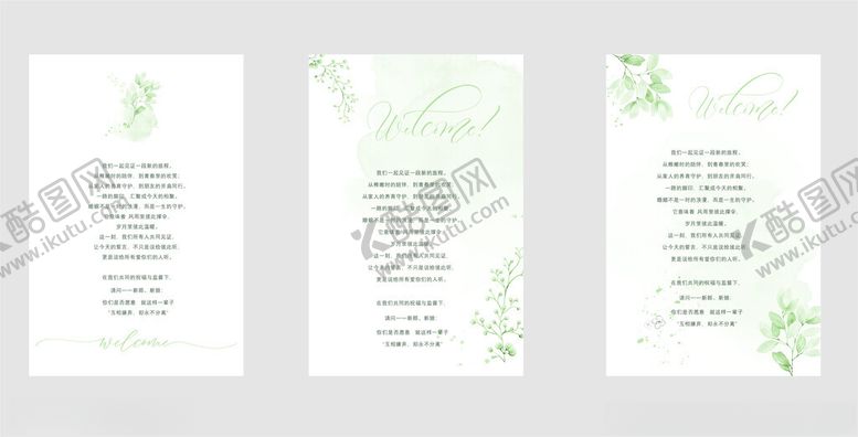 编号：77667011020047526310【酷图网】源文件下载-婚礼台卡