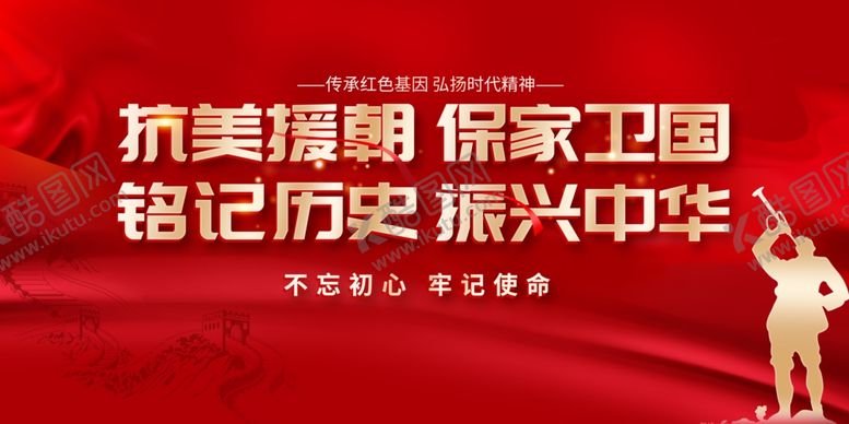 编号：62001602180205114468【酷图网】源文件下载-铭记历史