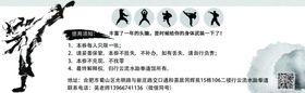 跆拳道代金券