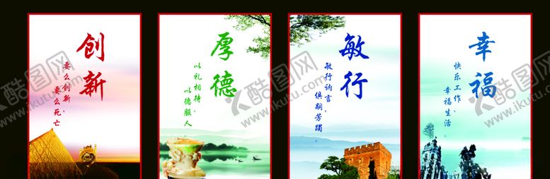 编号：60430307070953562097【酷图网】源文件下载-企业文化