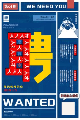 招聘图片