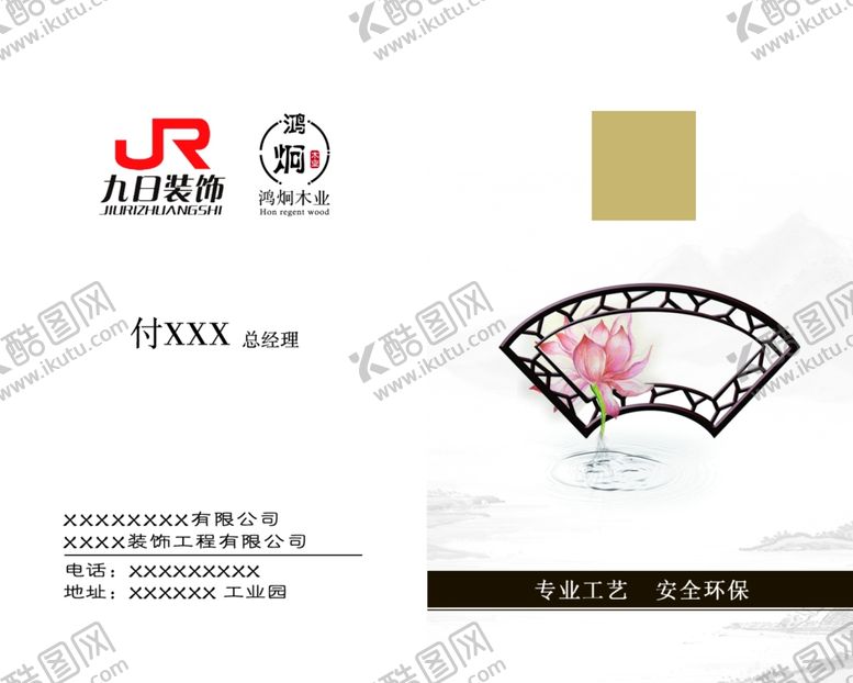 编号：11294107031233016100【酷图网】源文件下载-企业名片