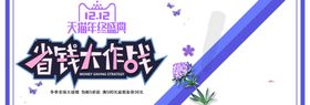 五一省钱大作战