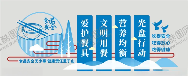 编号：50963904271308081875【酷图网】源文件下载-食堂文化