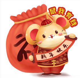 老鼠海报