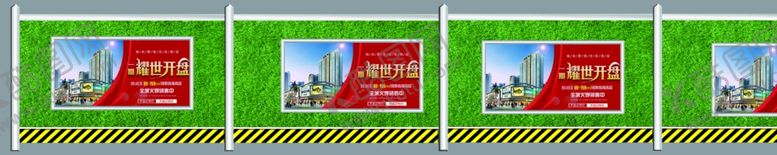 编号：21289805080620476968【酷图网】源文件下载-围挡效果图
