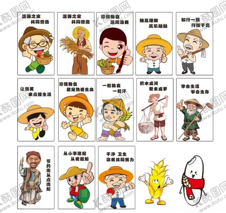 编号：49314709210016041842【酷图网】源文件下载-食堂卡通人物