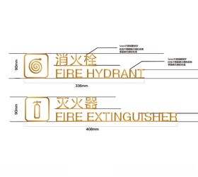 消火栓标识