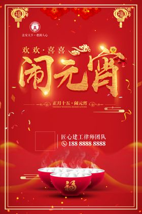 二十七节气闹元宵