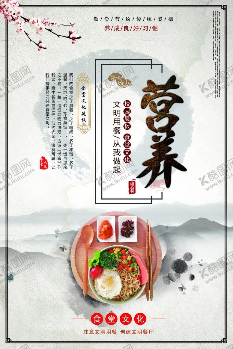 编号：24894905181246048798【酷图网】源文件下载-餐厅文化