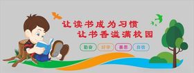 学校文化墙