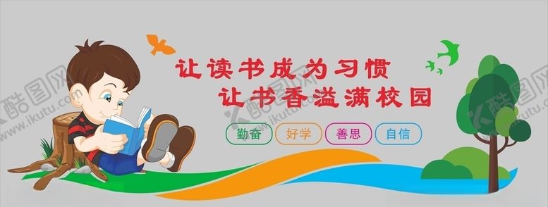 编号：57226909220602239550【酷图网】源文件下载-学校文化墙