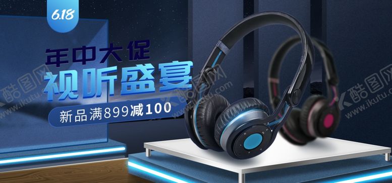 编号：74601309231844228128【酷图网】源文件下载-视听盛宴