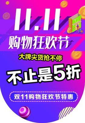 双11吊旗