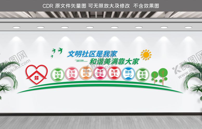 编号：70910309260549559630【酷图网】源文件下载-社区文化墙