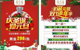 珠宝单页 黄金 周百福
