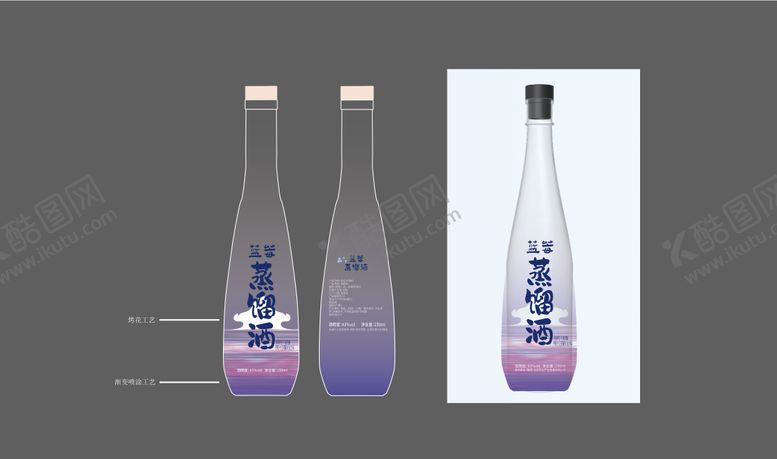 编号：76753902240215215044【酷图网】源文件下载-酒包装蓝莓蒸馏酒包装设计