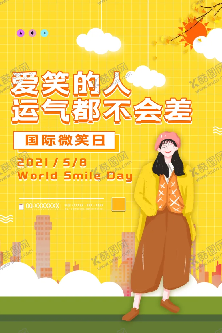 编号：68454004221824074070【酷图网】源文件下载-世界微笑日