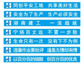 湖南一建喷绘布 湖南一建标志