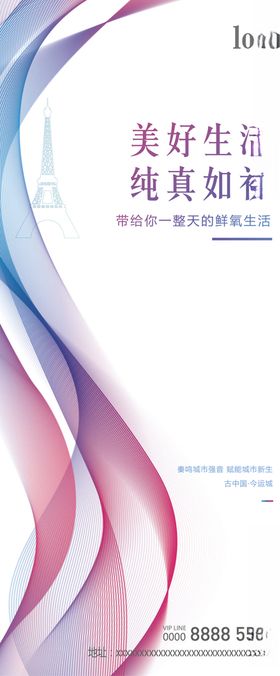 房产展架
