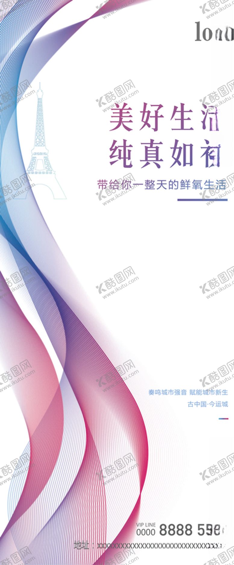 编号：13937809140921509823【酷图网】源文件下载-房产展架