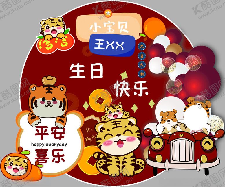 编号：74490809292009064352【酷图网】源文件下载-周岁生日异型卡通背景牌