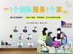 装饰公司广告装修广告团队