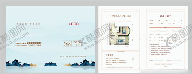 编号：98992006190746466904【酷图网】源文件下载-户型单页