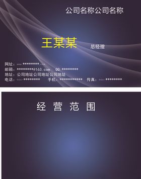 蓝色花纹名片