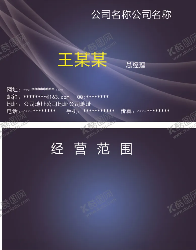 编号：49697507010458364708【酷图网】源文件下载-蓝色花纹名片