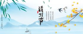 清明节春游活动背景踏青祭祀