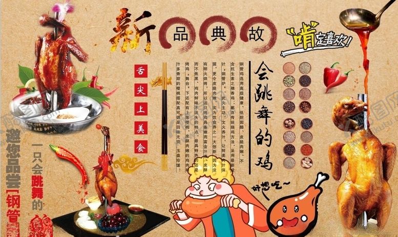 编号：52668109121307414745【酷图网】源文件下载-钢管鸡背景墙PSD模板下载