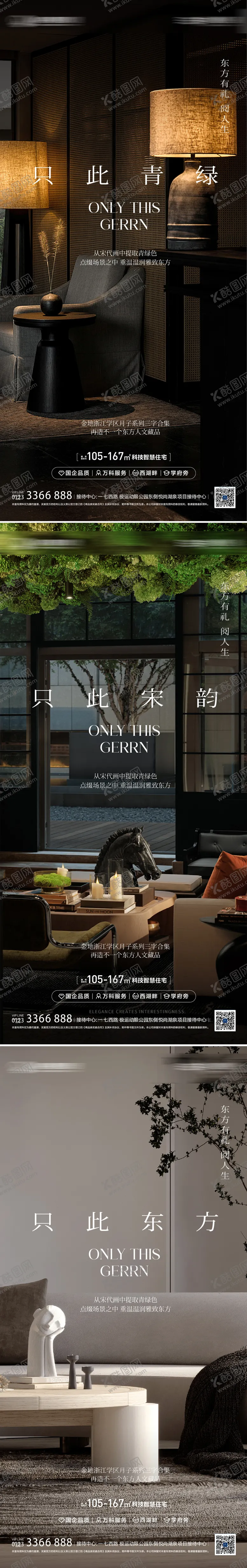 编号：34984808102331429182【酷图网】源文件下载-户型海报户型价值点海报