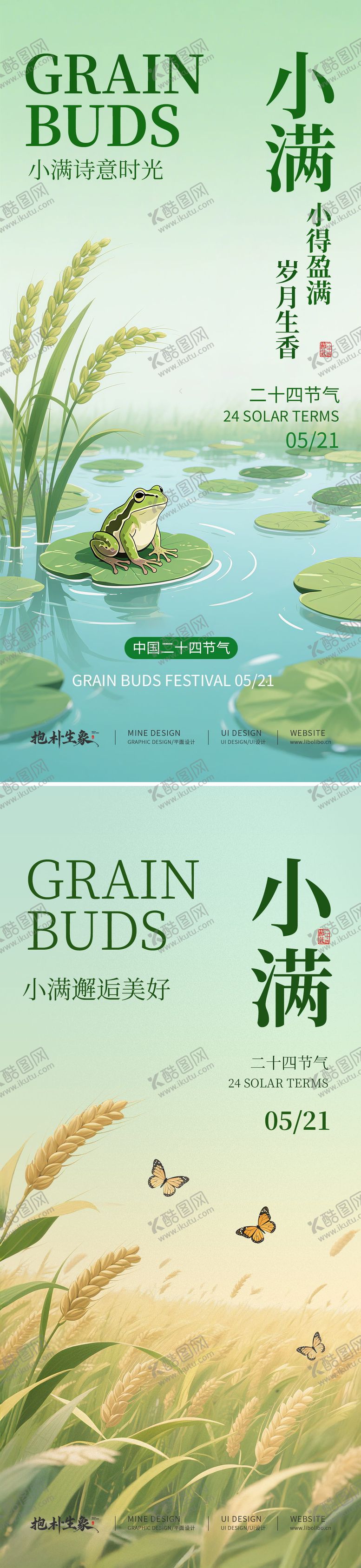 编号：36771505172314139102【酷图网】源文件下载-小满