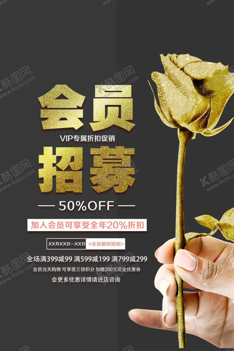 编号：78050506232018382185【酷图网】源文件下载-招聘